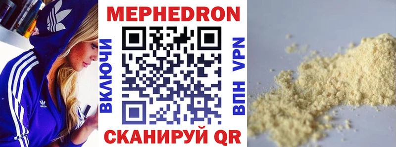 Мефедрон VHQ  кракен как войти  Горняк 