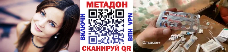 МЕТАДОН кристалл  Горняк 