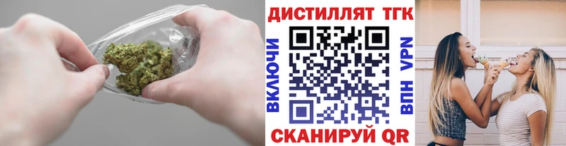 MEGA ТОР  Горняк  Дистиллят ТГК THC oil  сколько стоит 